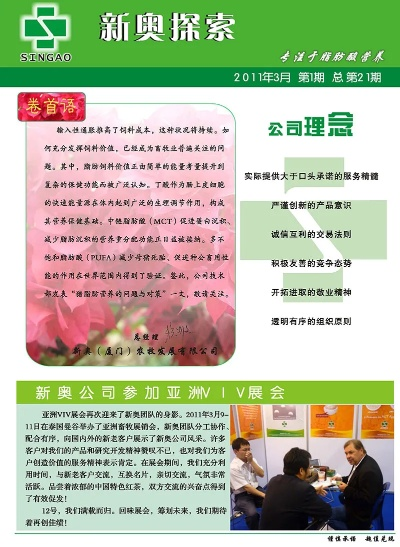 新奥最精准的资料|解析机构预测的实施策略_超清版SSIP.0.621
