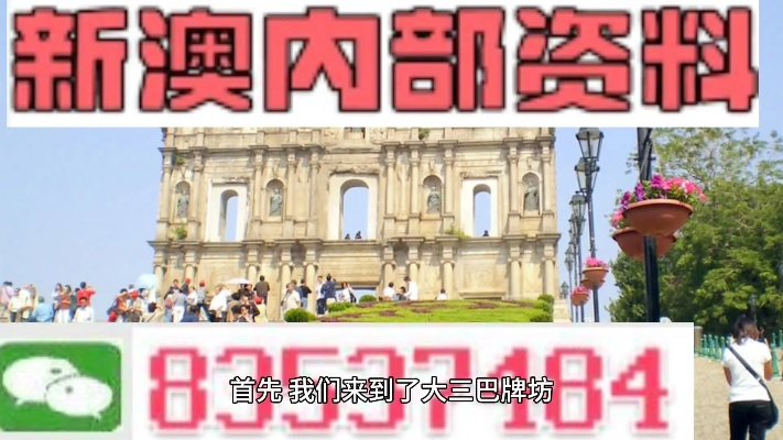 新澳门高级内部资料免费|实地数据解释落实_终端款.2.632