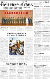 澳门马报精准12生肖2024年|权威研究解释落实_M版.4.445