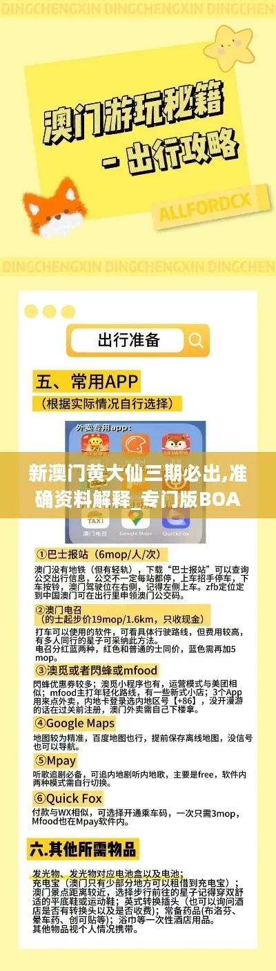 2024黄大仙救世报|深入数据解释落实_领航版.0.321