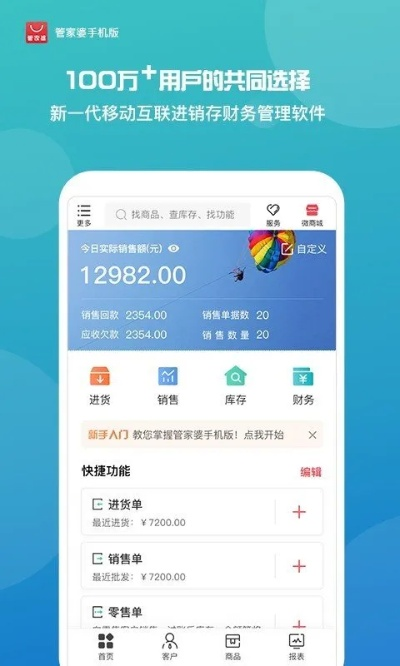 494949ccm管家婆|详细数据解释落实_娱乐版IPHONE.4.959