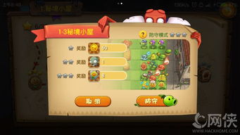 植物大战僵尸融合版2.15屋顶中测试版内置功能菜单下载-植物大战僵尸融合版2.15屋顶中测试版内购免费版v.8.15