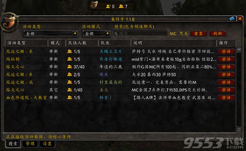 魔兽世界怀旧服中文下载手机版-魔兽世界怀旧服下载内购版v.7.90