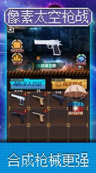 像素太空枪战世界内置功能菜单下载安装-像素太空枪战世界无敌版v.1.22 像素太空枪战世界内置功能菜单下载安装-像素太空枪战世界无敌版v.1.22