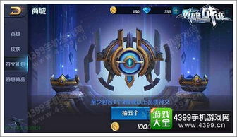 (符文传奇官网)符文王者传奇手游攻略最新发布，助您成为游戏高手！