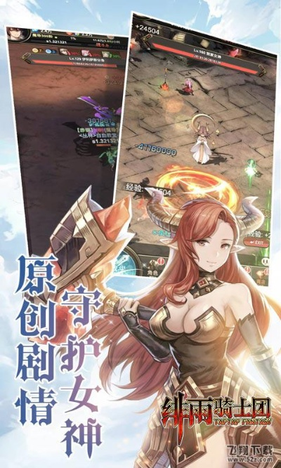 (绯雨骑士团2)绯雨骑士团：守护正义的勇士们，誓言保护世界的和平与安宁
