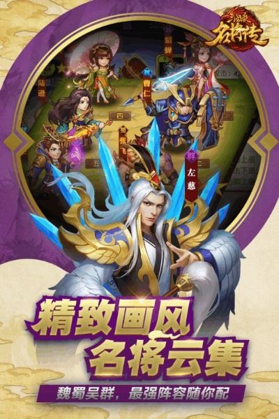 三国杀名将官方版下载安装指南，让你轻松体验经典战术对决游戏